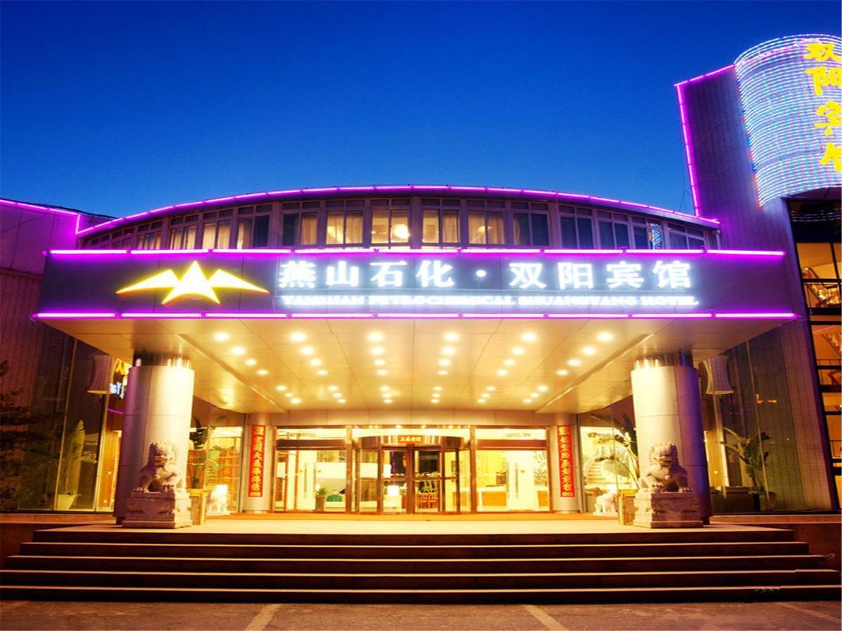 Shuangyang Hotel 北京 外观 照片