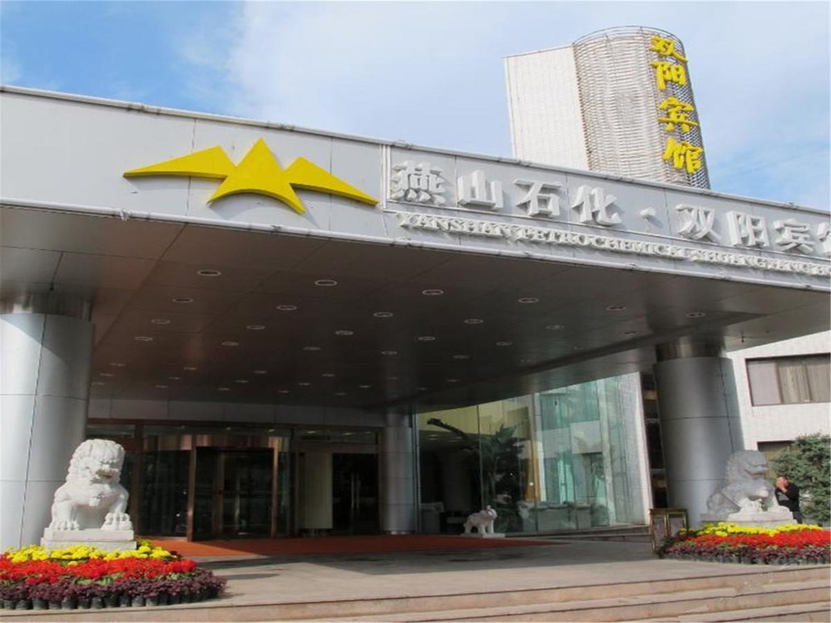Shuangyang Hotel 北京 外观 照片